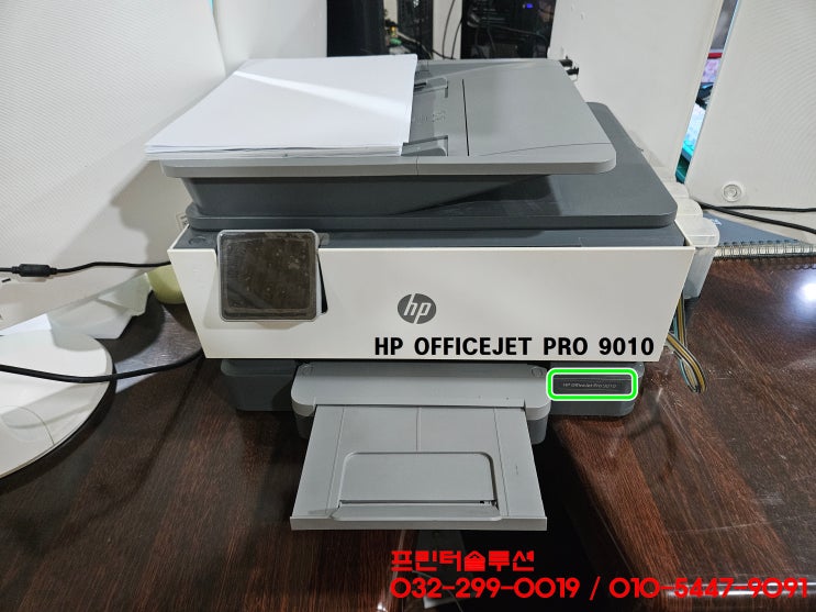  인천 동구 만석동 프린터 수리 AS, HP9010 무한잉크프린터 호스터짐 소모품시스템 잉크공급 문제 출장수리