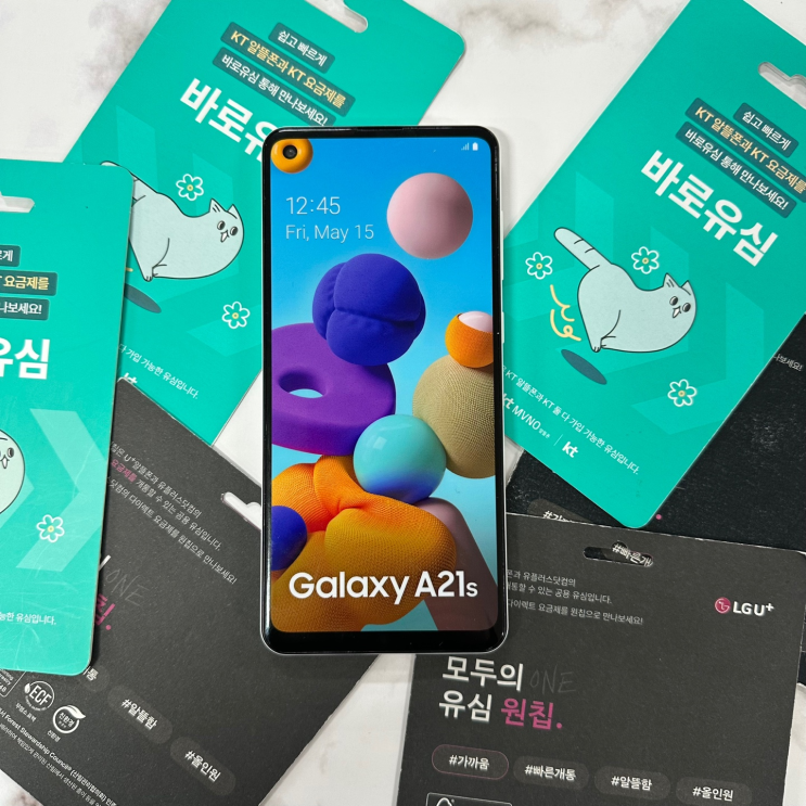  편의점 유심칩 가격 및 개통 절차