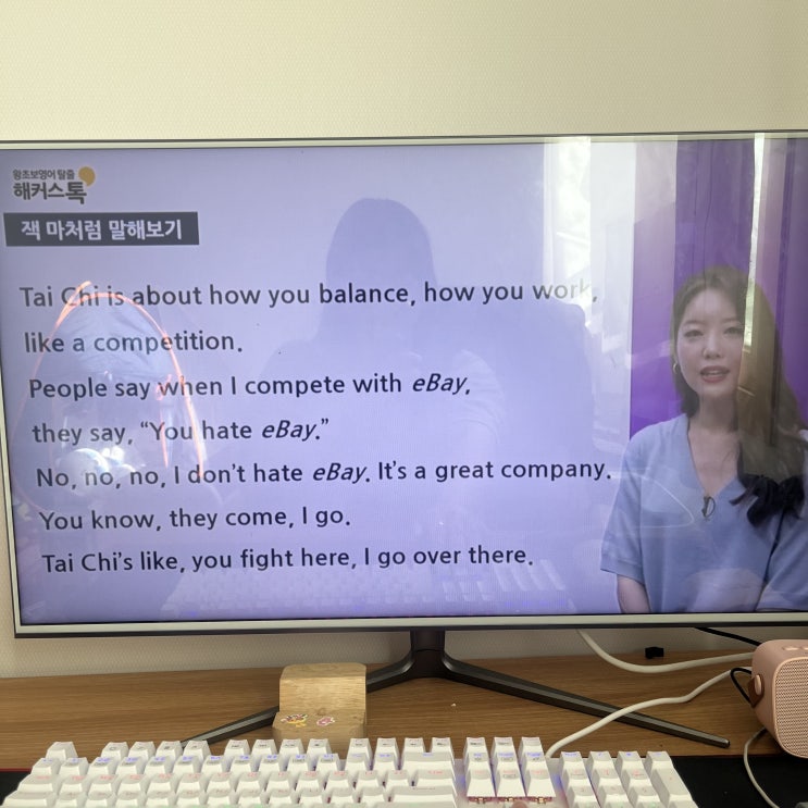  직장인 성인영어회화 가성비 인강으로 독학 성공한 꿀팁