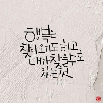   좋은 사람 좋은 만남~ 