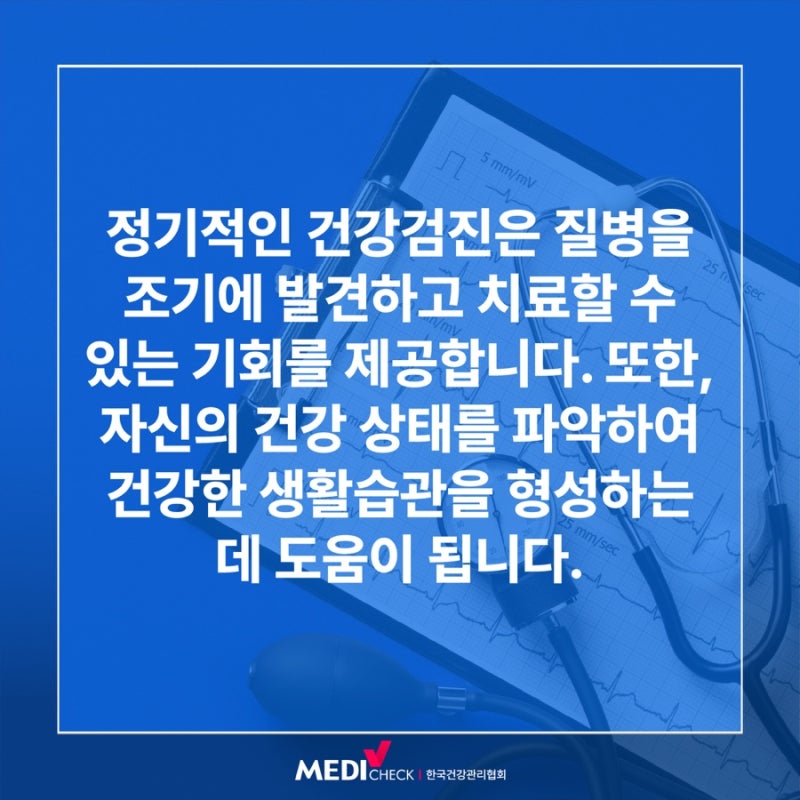 2025년 국가건강검진 대상자, 미리 알아보고 준비하기 : 네이버 블로그