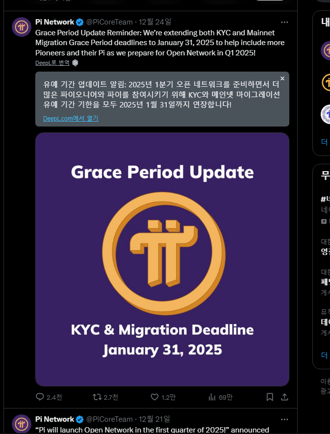  파이코인 회원가입 하는 방법