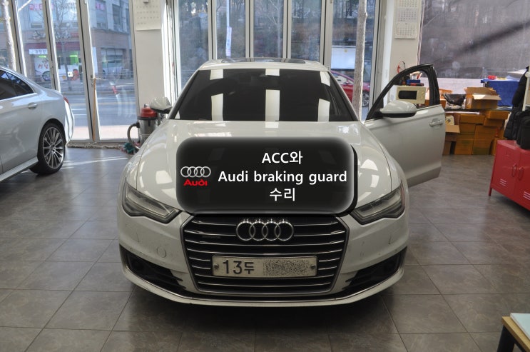  ACC와 Audi braking guard 사용불가 아우디 A6 ACC모듈 4H0 907 217 F (4G0 907 217 A) 메인보드 수리 - 수원테크(수입차 수리전문)