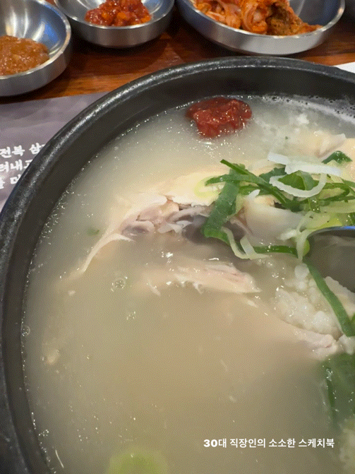 24시 인천국제cc맛집 한보옥 전복삼계탕 맛 제대로네