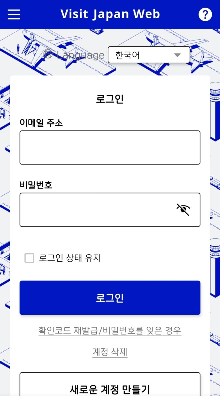  일본 첫 여행시 준비할 사항(스마트패스, 트래블로그카드, 비짓재팬, 주유패스, 이코카카드, 유심이심 등)