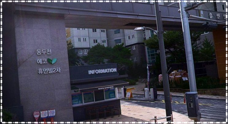  동두천방충망 지행동 에코휴먼빌2차 미세방충망 시공