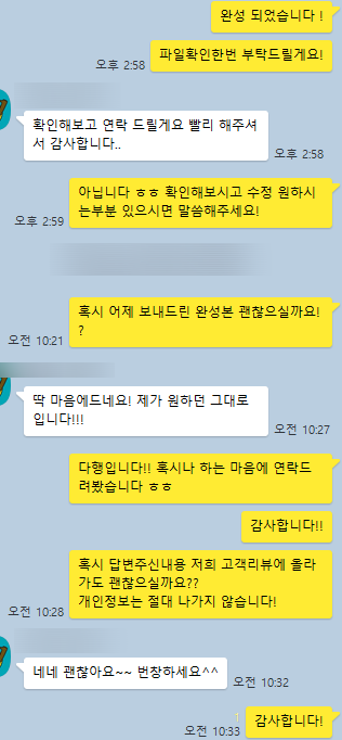 음주운전 탄원서 의뢰자님