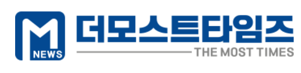  [인터뷰] 더모스트타임즈와 인터뷰 하였습니다