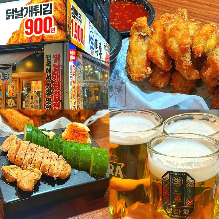  부천 상동역 술집 추천, 내돈내산 가성비 좋은 간맥 생맥주집 생마차 부천상동점 솔직후기