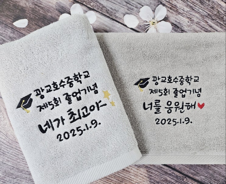  졸업 축하,졸업기념,졸업선물-캘리그라피 자수수건
