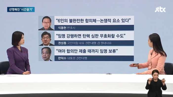 석동현-<b>권성동</b>-한덕수 <b>발언</b>으로 명확해진 '윤 대통령의 전략'
