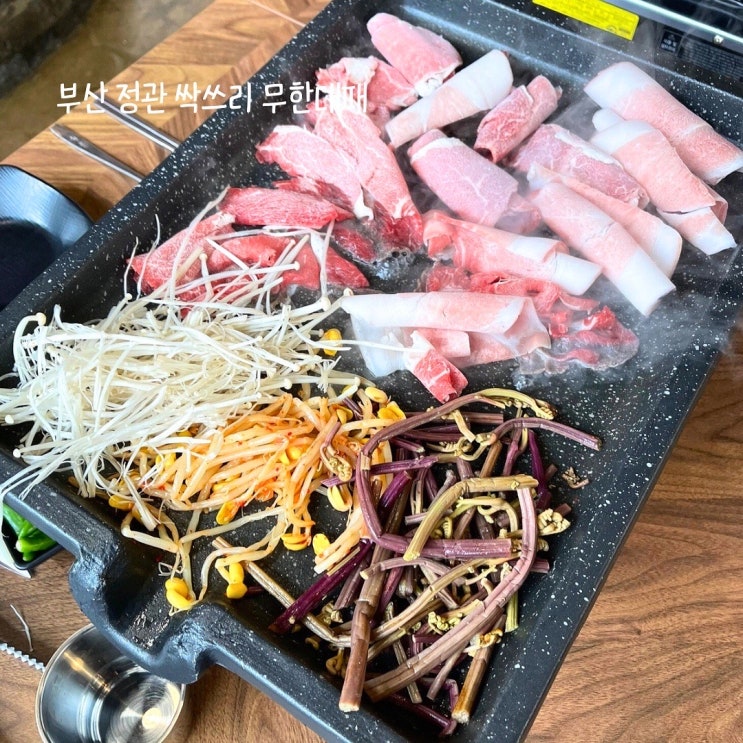  부산 정관 고기집 싹쓰리무한대패 금한돈 본점