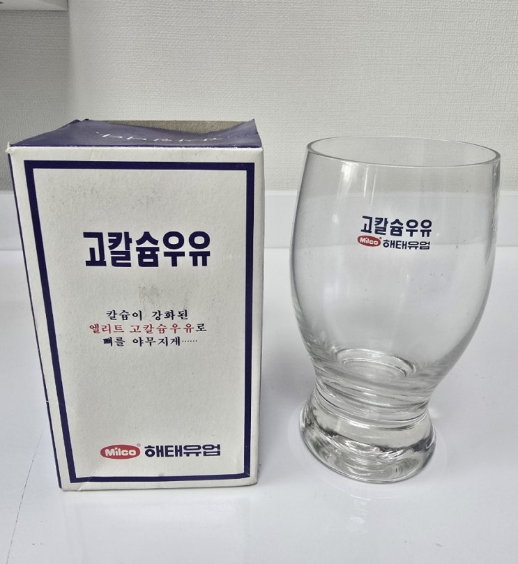  해태유업 우유잔