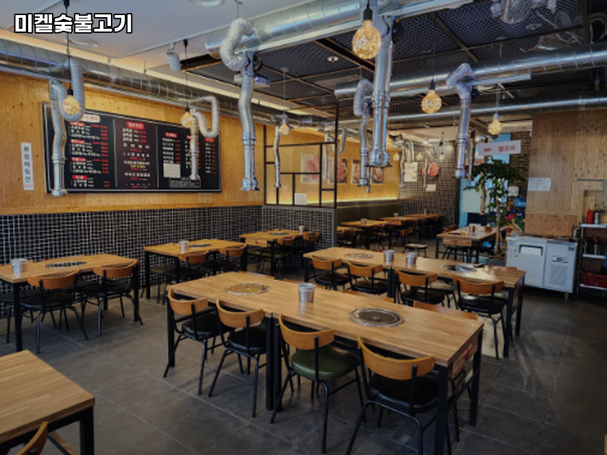 미켈숯불고기 사진 4