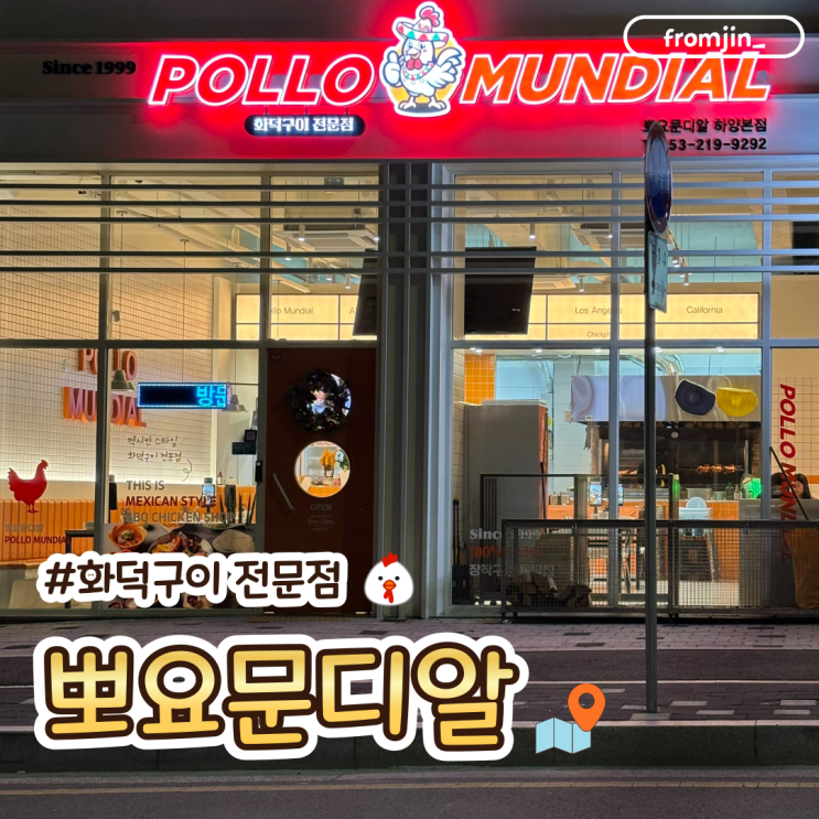  경산 하양 맛집 경산신상맛집 뽀요문디알