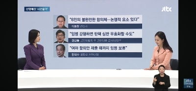 <b>한덕수 탄핵</b> 가결, 국힘 또 투표 안함!!! 여당 무서워서 재판관... 