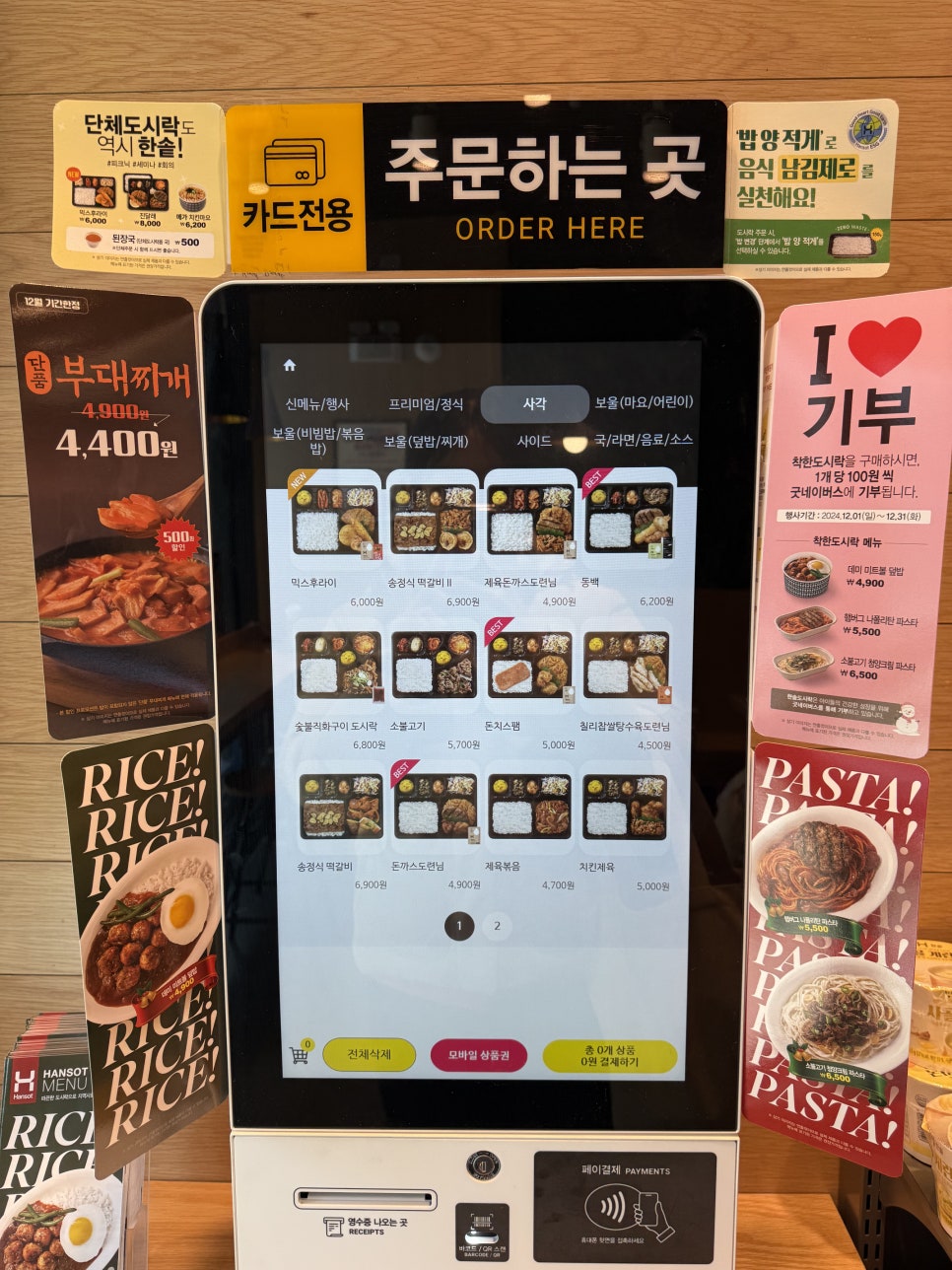 한솥도시락 판교대장점 사진 5