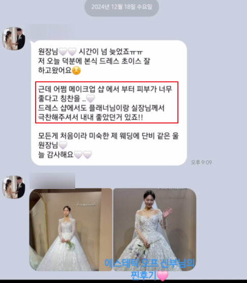  얼굴경락마사지 효과 결혼 2달 남겨도 충분했던 이유?
