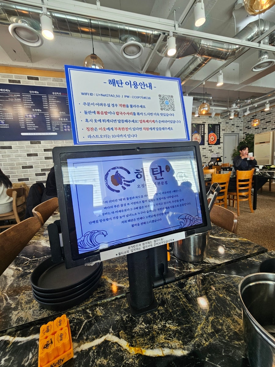 해탄 울산매곡점 사진 2