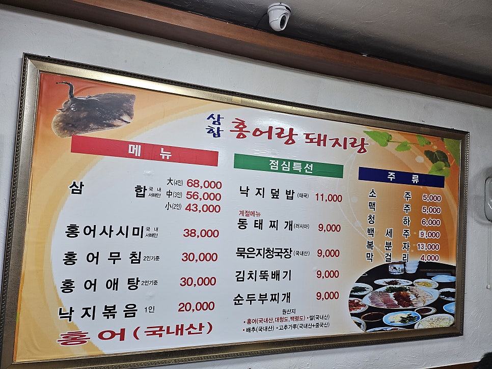 삼합홍어랑돼지랑 사진 6