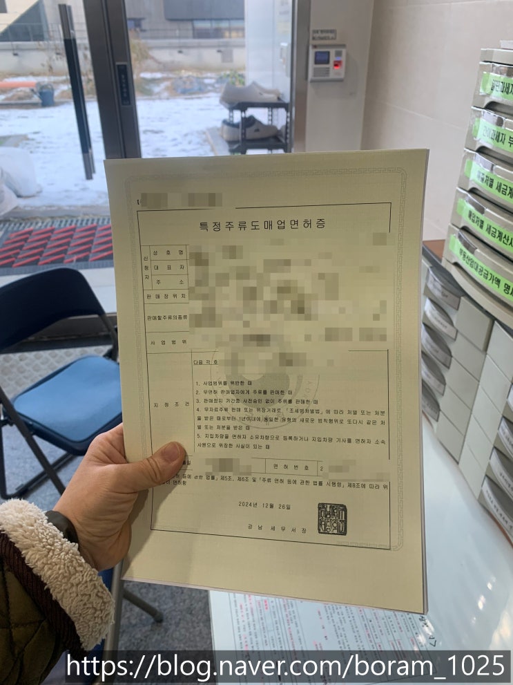  주류수입면허 사업계획서 작성 방법(수임 사례)