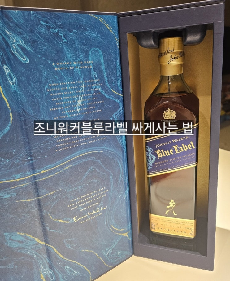  일본 후쿠오카 조니워커블루 15만원대로 구입 후기 (조니워커블루 싸게 사는 법)