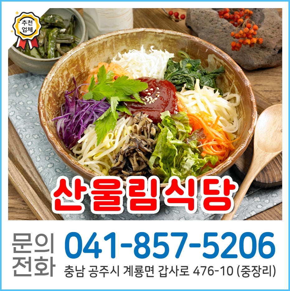 산울림식당 사진 1