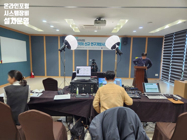 세종시티 오송호텔 온라인 교육 세미나 유튜브 송출 업체에서 진행 세종시티 오송호텔 온라인 교육 세미나 유튜브 송출 업체에서 진행