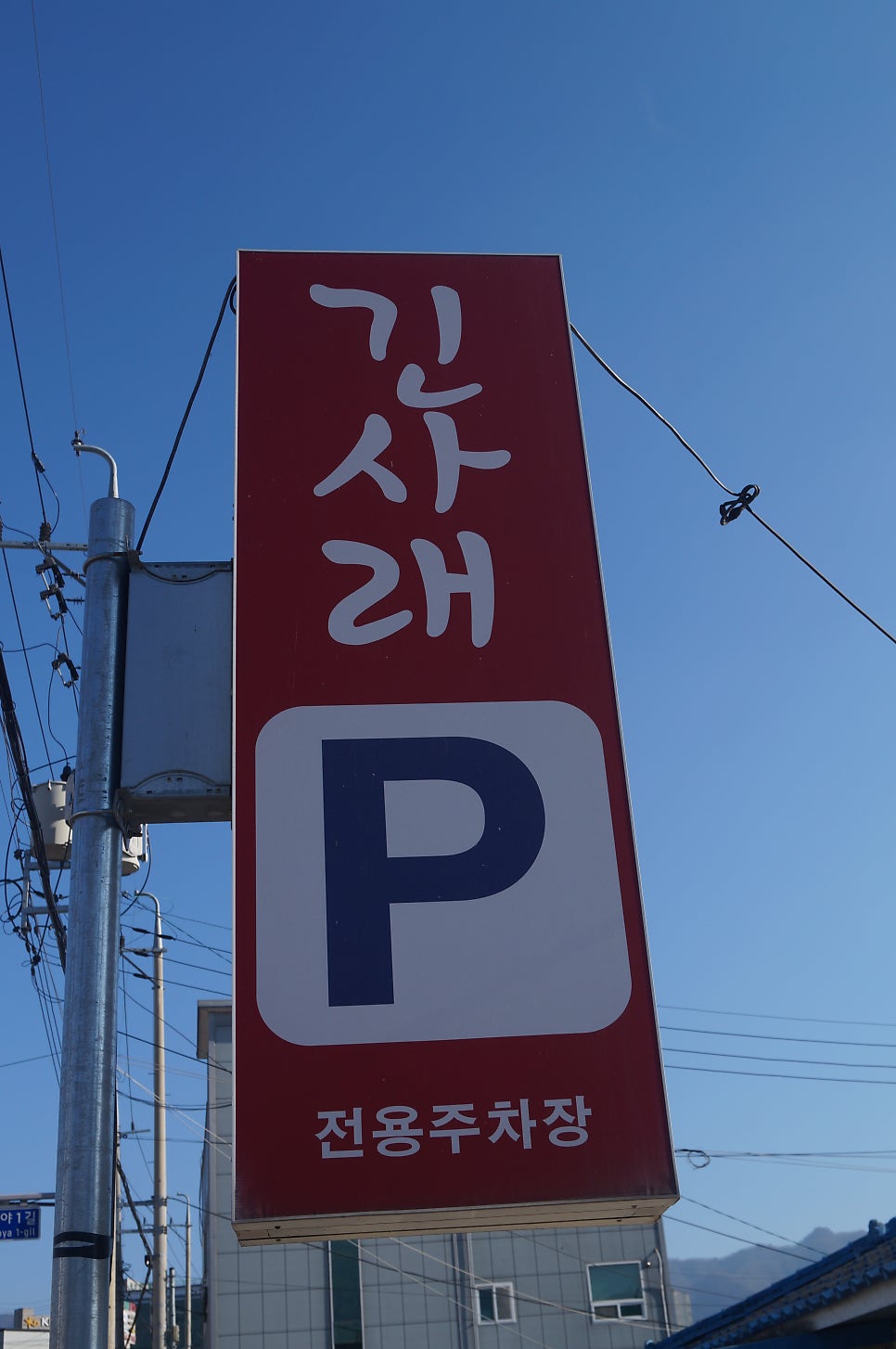 긴사래오향장육 사진 2