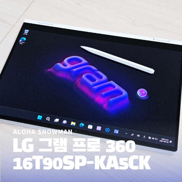  LG 그램 프로 360 16T90SP-KA5CK