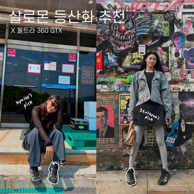 이효리신발 살로몬 고어텍스 등산화 추천 @ X ULTRA 360 GTX 255 사이즈
