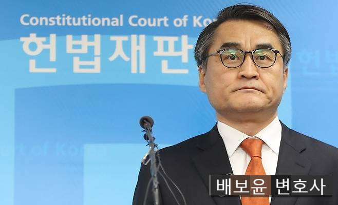 尹, <b>탄핵심판</b>에 배보윤 등 선임…대리인 <b>변론준비기일</b> 출석 예정