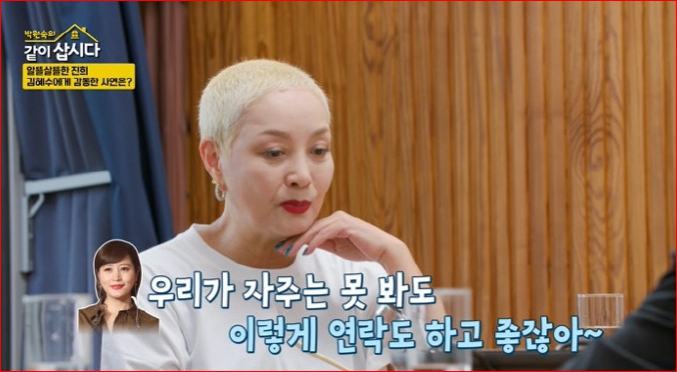꽃뱀 <b>홍진희</b> 근황 <b>은퇴</b>선언후... 결혼 프로필 (박원숙 <b>같이 삽시다</b>)