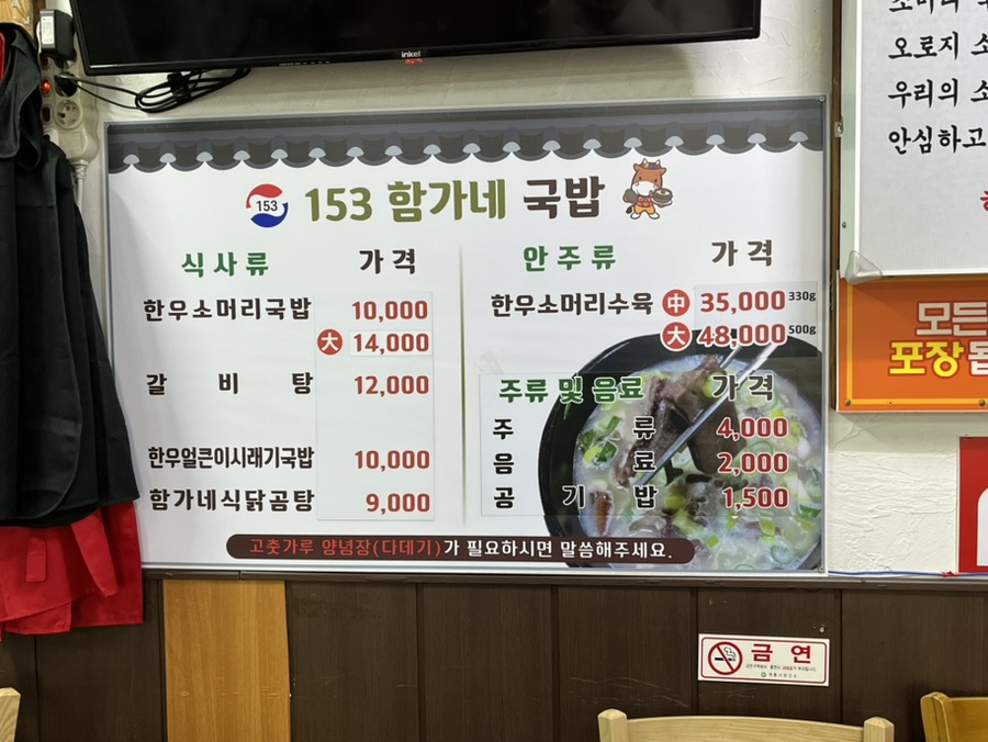 153함가네국밥 사진 3