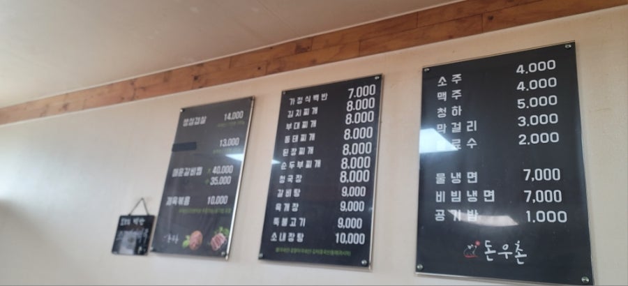 돈우촌 사진 3