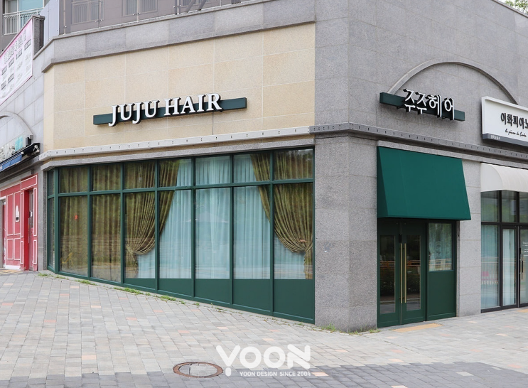  동탄간판, 주주헤어 간판제작 20년경력 간판 사인물 전문 윤디자인
