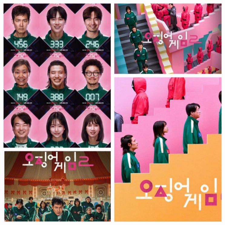 <b>오징어 게임 2</b> | <b>넷플릭스</b> 최초 모든 국가 <b>1위</b> | 묵직하고... 