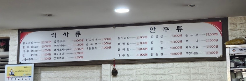 맛보래이식당 사진 4