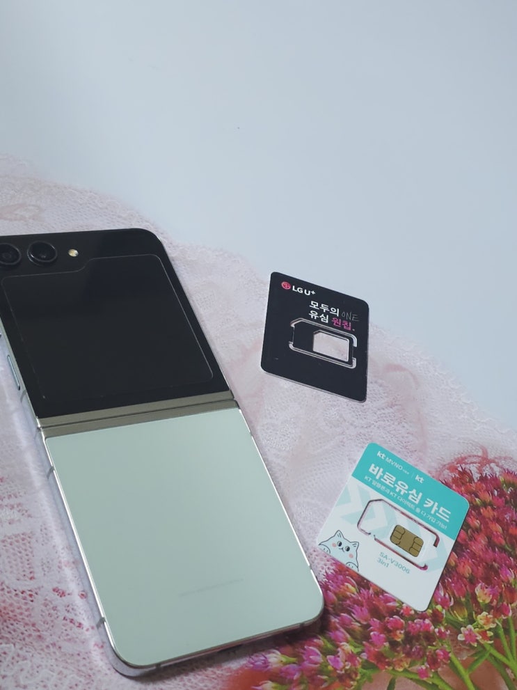  엔텔레콤 요금제 준비물 과 셀프개통 방법