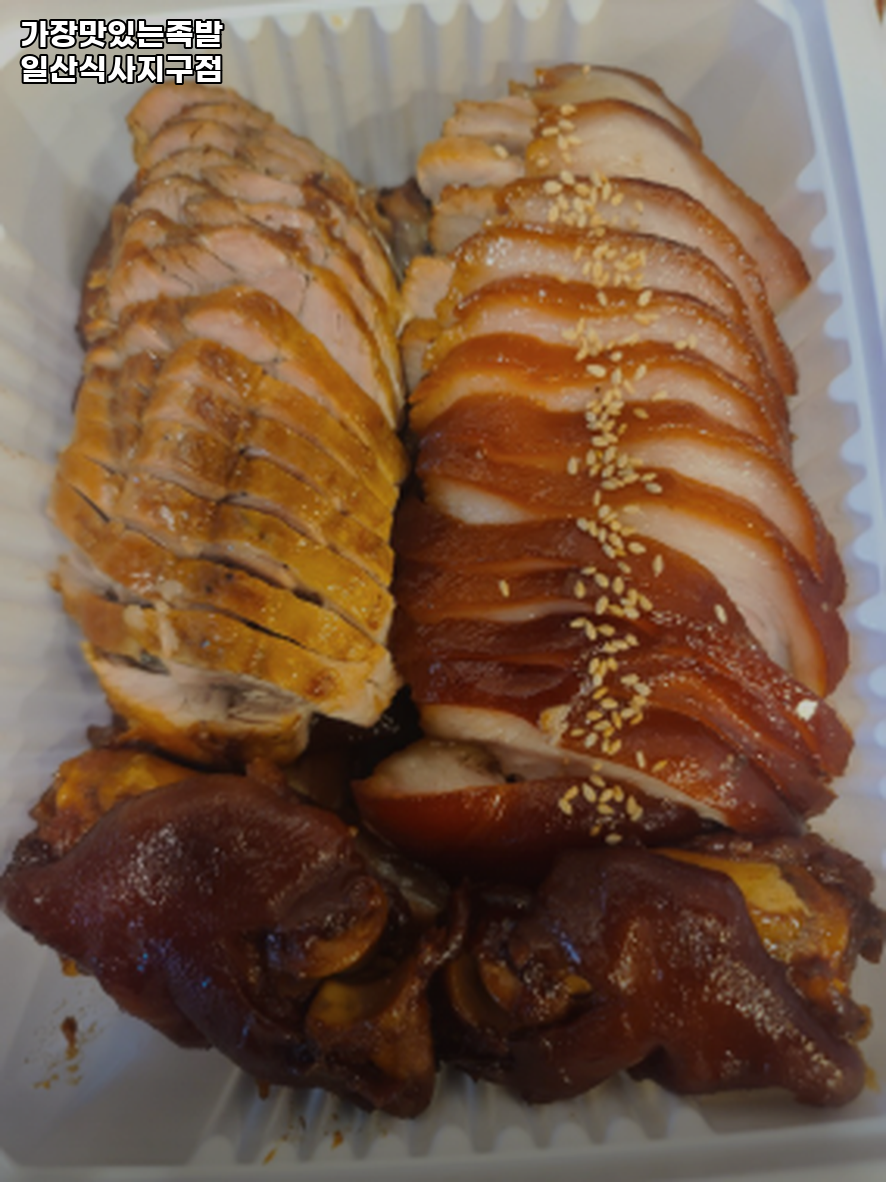 가장맛있는족발 일산식사지구점 사진 3