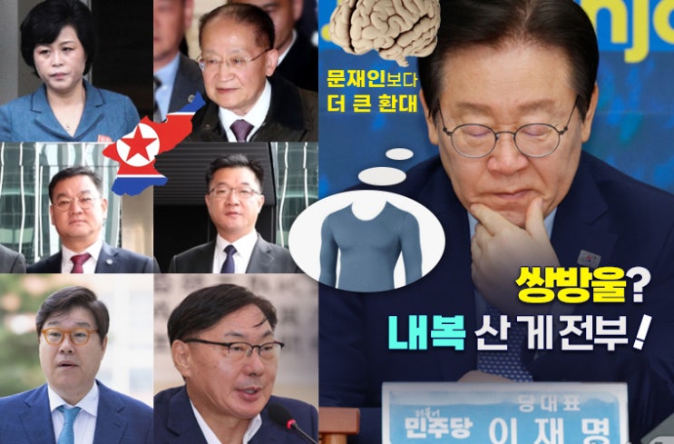 <b>이재명 대북송금</b> 사건 타임라인(feat 동앵) - <b>재판</b>지연 꼼수로... 