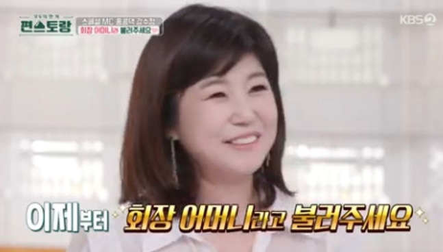 편스 <b>강수정</b> 子 몰표 <b>전교회장</b> 돼 깻잎 논쟁? 난 떼어줘도... 