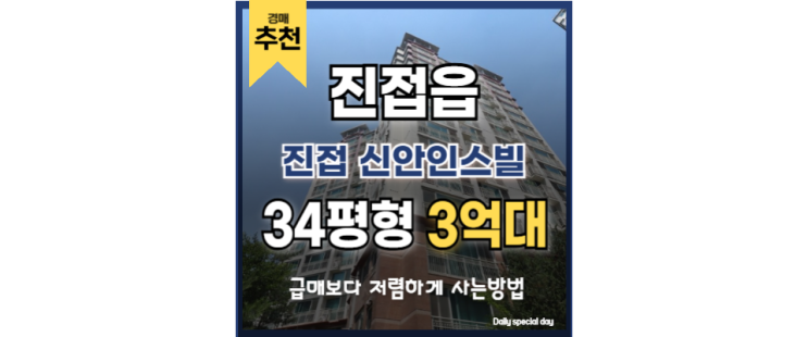 진접역아파트 진접 신안인스빌 진접2지구 신도시 개발호재 진접역아파트 진접 신안인스빌 진접2지구 신도시 개발호재