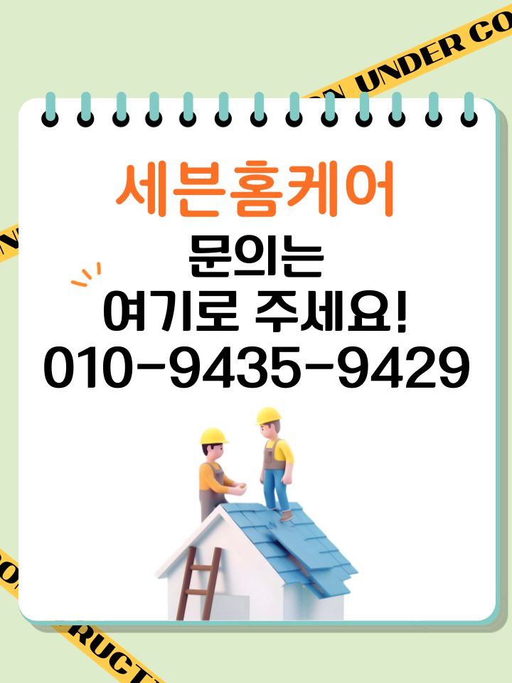 붙박이장 미닫이문 롤러 교체 문수리 서울 강남