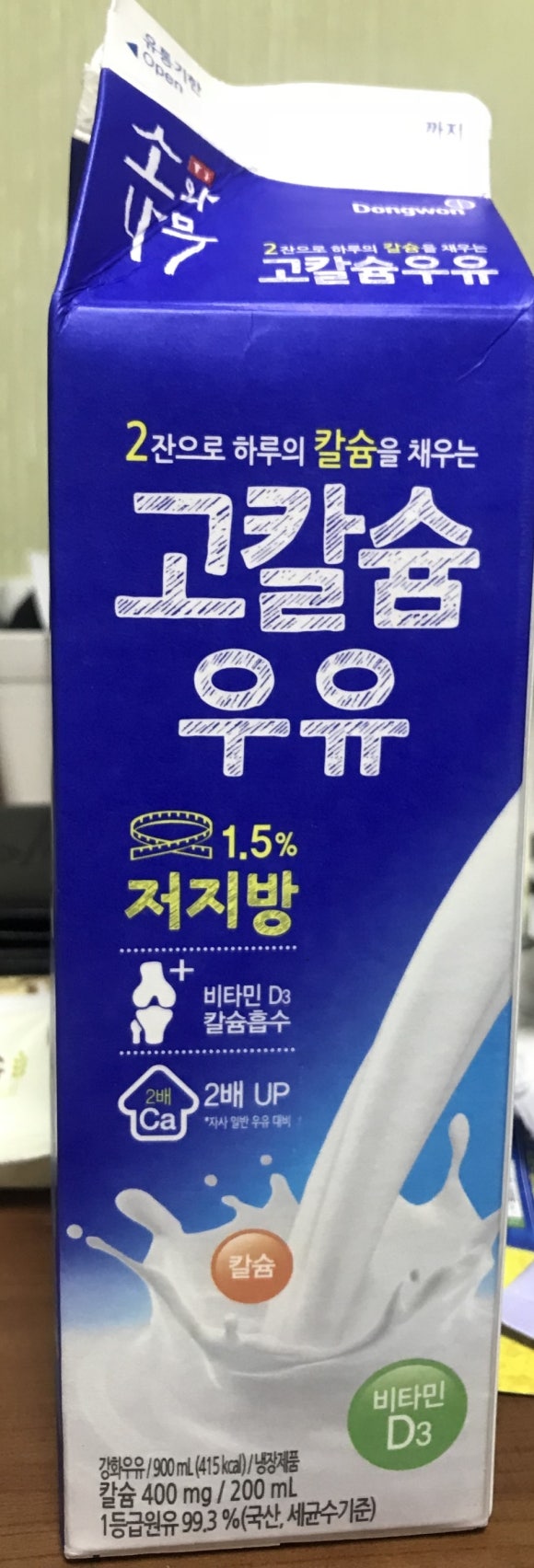  2잔으로 하루의 칼슘을 채우는 소와나무 고칼슘우유 동원