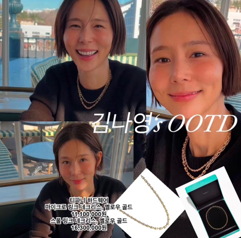 김나영 티파니 목걸이 마이크로 스몰 링크 네크리스 레이어드 이거 보면 사고 싶을걸? 재고....