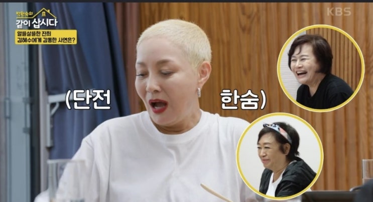 <b>홍진희</b> 10년 백수 비법? 한 달에 한 번 <b>김혜수</b>가 장 봐줘!