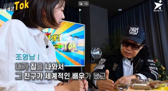 <b>조영남</b> "<b>이혼</b>은 위대한 것…<b>윤여정</b>, 세계적 배우 됐다"