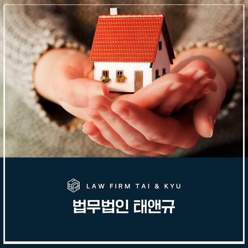 전세금반환청구소송 부동산전문변호사 전세금 돌려받기 승소 사례 관련 사진