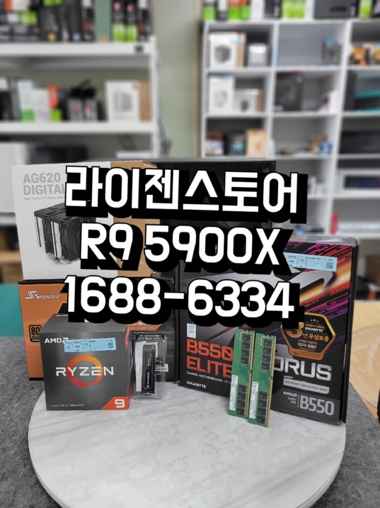  구미컴퓨터 라이젠 5900X / RX6800